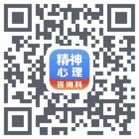 精神心理科医院挂号 App 下载二维码